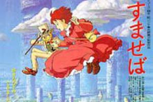 Susurro del corazón (Mimi wo sumaseba)