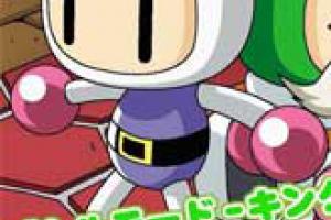 Bomberman ¿qué te han hecho?