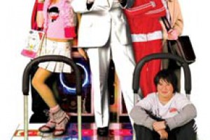 La máquina de bailar