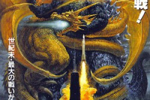Godzilla vs. King Ghidorah