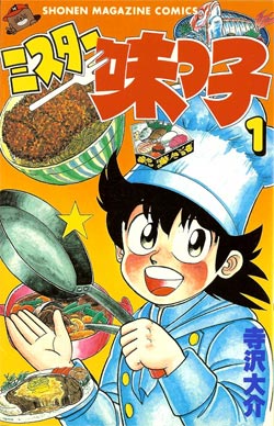 El Gran Sushi - Manga
